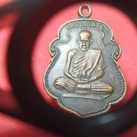 ราคา เหรียญหลวงพ่อสงฆ์วัดเจ้าฟ้าศาลาลอย.จ.ชุมพร (43760098277)