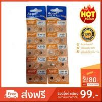 ราคา ถ่านกระดุม Accell LR521 179/1.5V สองแผง 20 ก้อน Battery (11412558037)