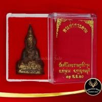 ราคา จี้พระ พระท่ากระดาน วัดศรีโลหะราษฎร์บำรุง อ.ท่าม่วง จ.กาญจนบุรี ๒๑ พฤศจิกายน พ.ศ.๒๕๒๐ สินค้าพร้อมกล่อง (11748363421)