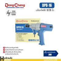 ราคา เครื่องขันน็อตไฟฟ้า DPB16 DONGCHENG (พร้อมส่ง จัดส่งเร็วมาก) (7591835208)