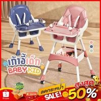ราคา มาใหม่ Homelove เก้าอี้กินข้าวเด็ก ใหม่ล่าสุดแบบ 2in1 เก้าอี้เด็ก เก้าอี้ทานอาหารสำหรับเด็ก (12436506815)