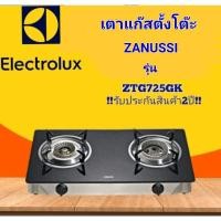 ราคา ELECTROLUXเตาแก๊สตั้งโต๊ะ 2 หัวแก๊ส( ZANUSSI) รุ่นZTG725GK (23504169758)