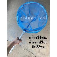 ราคา สวิง สวิงตักปลา กระชอน สวิงช้อนปลา สวิงตักลูกน้ำ สวิงตักลูกปลา สวิงตักกุ้งฝอย กระชอนตักปลา กระชอนผ้ามุ้ง สวิงผ้ามุ้ง (12957898550)