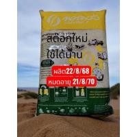 ราคา ข้าวญี่ปุ่น พนมรุ้ง 5 ก.ก. (4722697911)