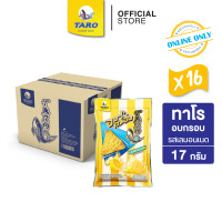 ราคา [ยกลัง 16 ซอง] TARO ทาโร อบกรอบ ขนมปลาสวรรค์ รสเลมอนเนด 17ก. (28463745995)