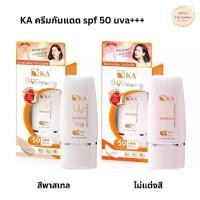 ราคา ครีมกันแดด KA UV Whitening Cream SPF 50 30 G PA+++ K A K.A. (11701807411)