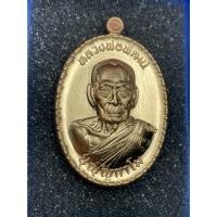 ราคา เหรียญรุ่นเจริญพรสังฆาฏิ(เจริญพรกลาง) หลวงพ่อพัฒน์ วัดห้วยด้วน เนื้อทองแดงผิวไฟ (15641099803)