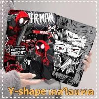 ราคา ประเภท Y เคสไอแพด Left pen holder for ไอแพด Pro11 Air6 Air5 Air4 Air11 gen10 10.9 Pro11 Gen7 gen8 gen9 10.2 gen5 gen6 9.7 Air3 10.5 Air2/Air1 Spider-Man เคสสำหรับไอแพด (29814289737)