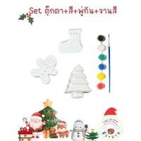 ราคา ตุ๊กตาระบายสีคริสต์มาส + สี + พู่กัน (ปูนปลาสเตอร์) (26471342396)