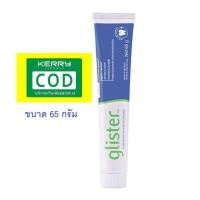 ราคา พร้อมส่งของแท้‼️ ยาสีฟันกลิสเทอร์ 65 กรัม (1969823482)