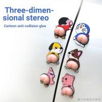 ราคา [แผ่นป้องกันการชนกันก้นซิลิโคนน่ารัก] [เครื่องมือที่มีประโยชน์ป้องกันรอยขีดข่วน] เครยอนชินจังก้นประตูรถด้านข้างแถบป้องกันการชนกัน 3ง สามมิติซิลิโคนก้นสติกเกอร์กระจกมองหลังร (48652374406)