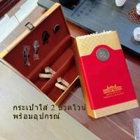 ราคา กระเป๋าใส่ขวดไวน์ Two wine boxes กระเป๋าใส่ไวน์ กล่องใส่ ไวน์ ที่ใส่ไวน์ Wine holder (29727750857)