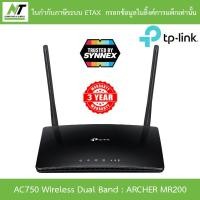 ราคา TP-Link เราเตอร์ AC750 Wireless Dual Band 4G LTE Router รุ่น Archer MR200 (29588668308)