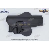 ราคา ซองพกนอก OWB (Tactical holster belt) ปลดนิ้วชี้ ยี่ห้อ Amomax รุ่น ตระกูล Clot M1911 #รุ่น Colt M1911: 3" 4"5" (23672450552)