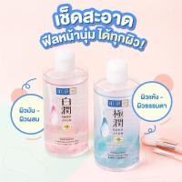 ราคา *CLEARANCE SALE* Hada Labo Premium Micellar Cleansing Water 310 ml. ฮาดะ ลาโบะ คลีนซิ่ง วอเตอร์ (6091037865)