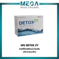 ราคา Maxxlife Detoxzy 10 Caps/กล่อง ช่วยขจัดพิษของแอลกอฮอล์แก้เมา แก้แฮงค์จากการดื่ม ใช้ล้างพิษจากแอลกอฮอล์ และบุหรี่บำรุงตับ (16093257185)