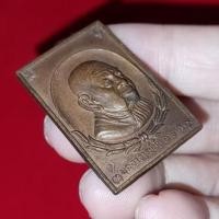 ราคา เหรียญพระอาจารย์ฝั้น อาจาโร รุ่น79 เนื้อทองแดงรมน้ำตาล ปี๒๕๑๘ สภาพสวยฯ จังหวัดสกลนคร (43573757744)