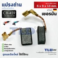 ราคา แปรงถ่าน (Y) Makita มากีต้า รุ่น CB459, CB460, CB465 แบบเสียบ (ใช้แปรงถ่านเบอร์เดียวกันได้) ตัวอย่างรุ่นที่ใช้ GA4030... (6417367522)