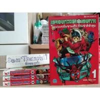 ราคา Operation santa โอเปอเรชั่นซานต้า ก๊วนซ่าส์ท้าลุย เล่ม1-4 จบ (6104553463)