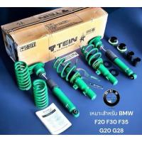 ราคา โช๊ค tein street advance z โช๊คสตัสเหมาะสำหรับใส่ BMW Series 1 Series 3 Series 4 (26670731698)