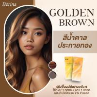 ราคา Berina A7 + A18 ครีมย้อมผม ยาย้อมผม เบอริน่า สีน้ำตาลประกายทอง เป็นอีกสีที่เข้ากับสาวผิวสีน้ำผึ้ง (29300173357)