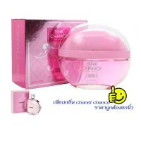 ราคา น้ำหอม PINK CHANCE น้ำหอมนำเข้าของแท้ Dorall Collection น้ำหอม DC น้ำหอมนอก น้ำหอมเทียบแบรนด์เนม 100 ml. (13206671191)