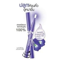 ราคา Mistine Natural Anchan eyebrow lining serum เซรั่มปลูกคิ้วอัญชัน (7925306366)