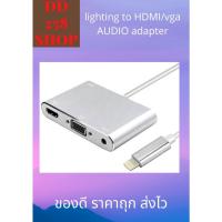 ราคา อเเดปอะแดปเตอร์เชื่อมต่อสายเคเบิลเสียง 3 In 1 Ipad Iphone ไป Hdmi + Vg Hd Tv Projector อเเดปเตอร์เเปลง ios เป็น HDMI VGA (14826141649)