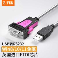 ราคา Z-TEK Lite USB2.0 ถึง RS232 สายอนุกรมสากล USB ถึง DB9 Pin Serial Cable Chip FTDI (50852693035)