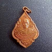 ราคา เหรียญหลวงพ่อรุ่ง วัดท่ากระบือ ปี 2533 (18381397993)