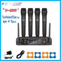 ราคา ไมค์ลอยไร้สาย ชุคไมค์โครโฟน4ตัว,ไมค์ลอยไมค์ร้องเพลง,ไมค์คาราโอเกะ,ไมค์ลอยเสียงดี,ไมค์ลอย wireless microphone (41475190285)