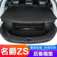 ราคา MG MGZS พรมปูพื้นรถ MGZS ดัดแปลงพิเศษ MG ZS พรมปูพื้นท้ายรถ แต่งรอบคัน (17868906227)