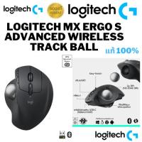 ราคา Logitech MX ERGO S WIRELESS TRACKBALL (29665592820)