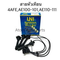 ราคา สายหัวเทียน AE100,AE101,AE110,AE111 4AFE,5AFE,4EFE,AT190,AL50 รหัส.T22-1111 (3405391652)