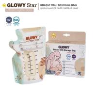 ราคา GLOWY Breast Milk Storage Bag ถุงเก็บน้ำนมแม่ โกลวี่ มาตรฐาน US FDA/Europe ขนาด 6 oz/ 8 oz **30 ถุงต่อกล่อง** (10039586380)
