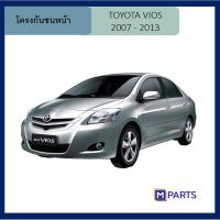 ราคา โครงกันชนหน้า โตโยต้า วีออส TOYOTA VIOS ปี 2007 /2008 / 2009 / 2010 / 2011 / 2012 / 2013 (7986629860)