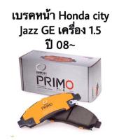 ราคา เบรคหน้า Honda City 1.5 E- VTEC ปี 2008-ON, Jazz GE 1.5 ปี 2008-ON (เบรก แจส ซิตี้) (1467949850)