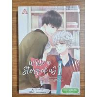ราคา ชุด writer a story of us พระเอกในนิยายคือคุณชายในตัวจริง (2 เล่มจบ)ใหม่ในซิล (24180321717)
