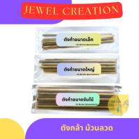 ราคา ตังก้าทองเหลือง ตังก้าแกนทองเหลือง ทองเหลืองเส้น ม้วนลวด (41461449775)