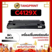 ราคา C4129X 29X 4129 ตลับหมึกเทียบเท่า LASER TONER HP Laserjet 5000 จัดส่งไว (22763263920)