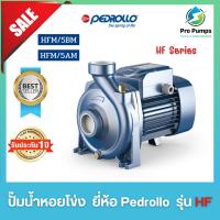 ราคา ปั๊มน้ำหอยโข่ง ยี่ห้อ Pedrollo เพดโดรโร่ รุ่นHF (24809824062)