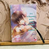 ราคา ฉ525 7‘s X-Sensation สูตรรักสุดร้ายปราบหัวใจนายเพลย์บอย (29534113980)