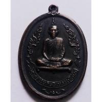 ราคา เหรียญหลวงปู่โต๊ะ หลังยันต์ตรีนิสิงเห กรุงเทพมหานคร ปี 2510 (42308646821)