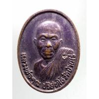 ราคา SP 050 เหรียญหลวงพ่อคูณ วัดบ้านไร่ รุ่นสมปรารถนา สร้างปี 2536 ตอกโค๊ต (16006691550)