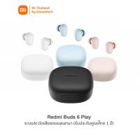 ราคา Redmi Buds 6 Play หูฟังไร้สาย หูฟังบลูทูธ (รับประกันศูนย์ไทย 1 ปี) (29009461339)