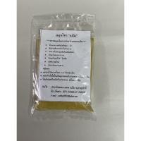 ราคา สมุนไพรแห้มบดผง 100% สมุนไพรรักษ์ไท ใหม่ อบ สะอาด มีคุณภาพ ขนาด 100 กรัม (20756287087)