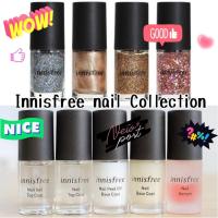 ราคา Innisfree Nail Care : ท็อปโค้ท / เซรั่มบำรุงเล็บ / ยาทาเล็บ (5122484133)