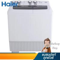 ราคา HAIER เครื่องซักผ้า 2 ถัง 12 กก. รุ่น HWM-T120 OX (18926) (6755265891)