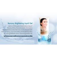 ราคา เจลล้างหน้าไข่มุกแท้ ปริมาณ 30ml. (1237971424)