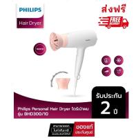 ราคา ( มีสต๊อกพร้อมส่ง ) !! New Product !!! ไดร์เป่าผม PHILIPS BHD300 ( ของแท้ประกันศูนย์ไทย 2 ปี ) (9068156914)
